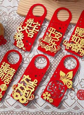 新仪式感门把手装饰乔迁挂件入宅布置搬喜庆挂饰创意居