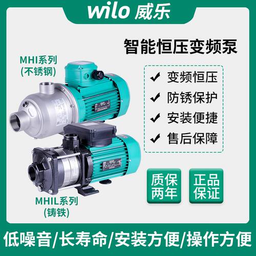 德国威乐水泵MHI403 MHIL404系列卧式多级离心泵 不锈钢增压泵