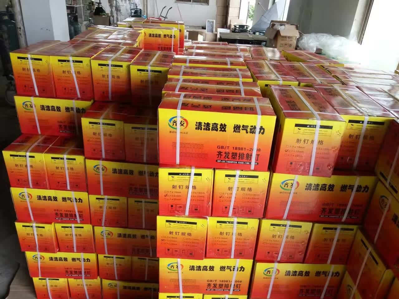 射钉枪全自动连发连发钉抢装修门窗线槽打钉器射钉器气钉枪瓦斯枪