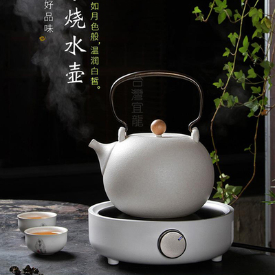 宜龙台湾茶具手工提梁月牙烧水壶