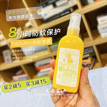 Large product family full age plant safety no stimulation Japanese Tasuku mosquito repellent spray portable 100ml