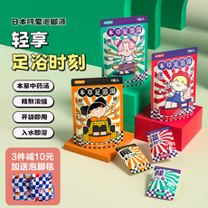 Ноги мешки ванной 泡走湿气！哼爱泡脚包草本足浴包助睡眠安神驱寒去疲劳湿气40ml