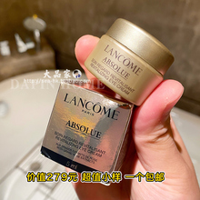大品家新版提亮眼周+抗氧化+抗老兰蔻菁纯臻颜焕亮眼霜5ml 中小样