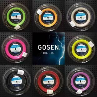 GOSEN高神 雷鸣58/62/65/69羽毛球拍大盘线200米高弹控制击球音效