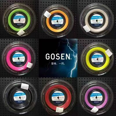 GOSEN高神 雷鸣58/62/65/69羽毛球拍大盘线200米高弹控制击球音效