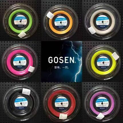 GOSEN高神 雷鸣58/62/65/69羽毛球拍大盘线200米高弹控制击球音效