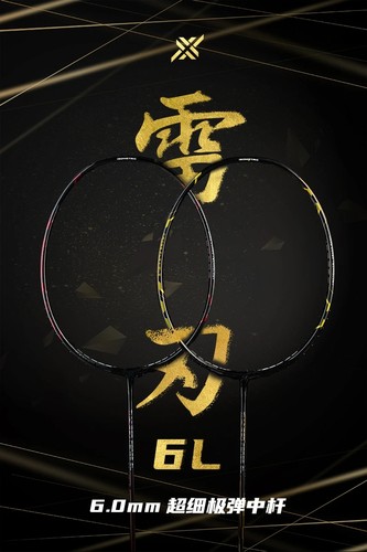 卡林KLINT 雷刃6L羽毛球拍 6.0mm超细极弹中杆高刚性碳素拍低风阻