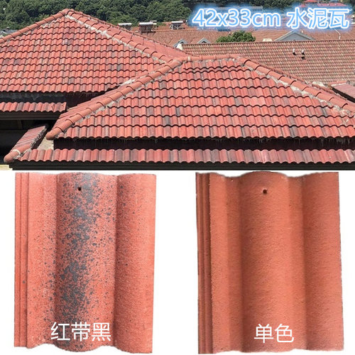 水泥瓦别墅彩瓦碧桂园瓦