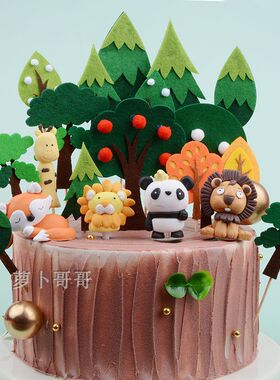蛋糕烘焙装饰 绿色系森系动物蛋糕装饰 毛毡小树 生日蛋糕插件