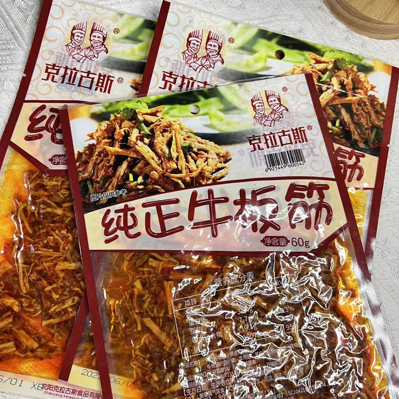 克拉古斯纯正牛板筋大袋装60克开袋即食经典网红东北特产零食