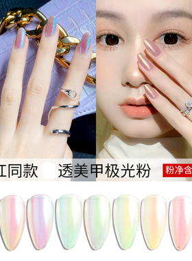 2g美甲仙女极光粉幻彩