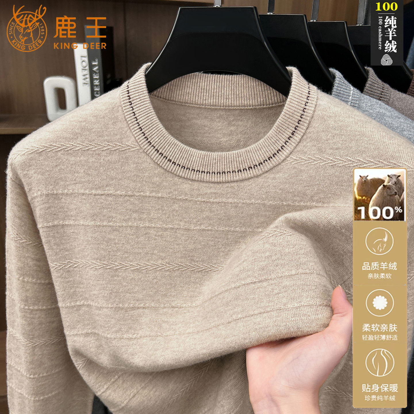 鹿王男士100%纯羊绒圆领针织衫中年宽松保暖毛衣套头打底衫上衣