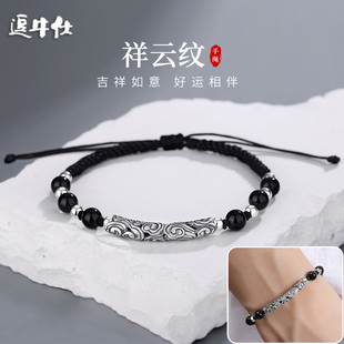 999纯银祥云纹手绳男款复古国潮高级感黑玛瑙手串 生日礼物送男生