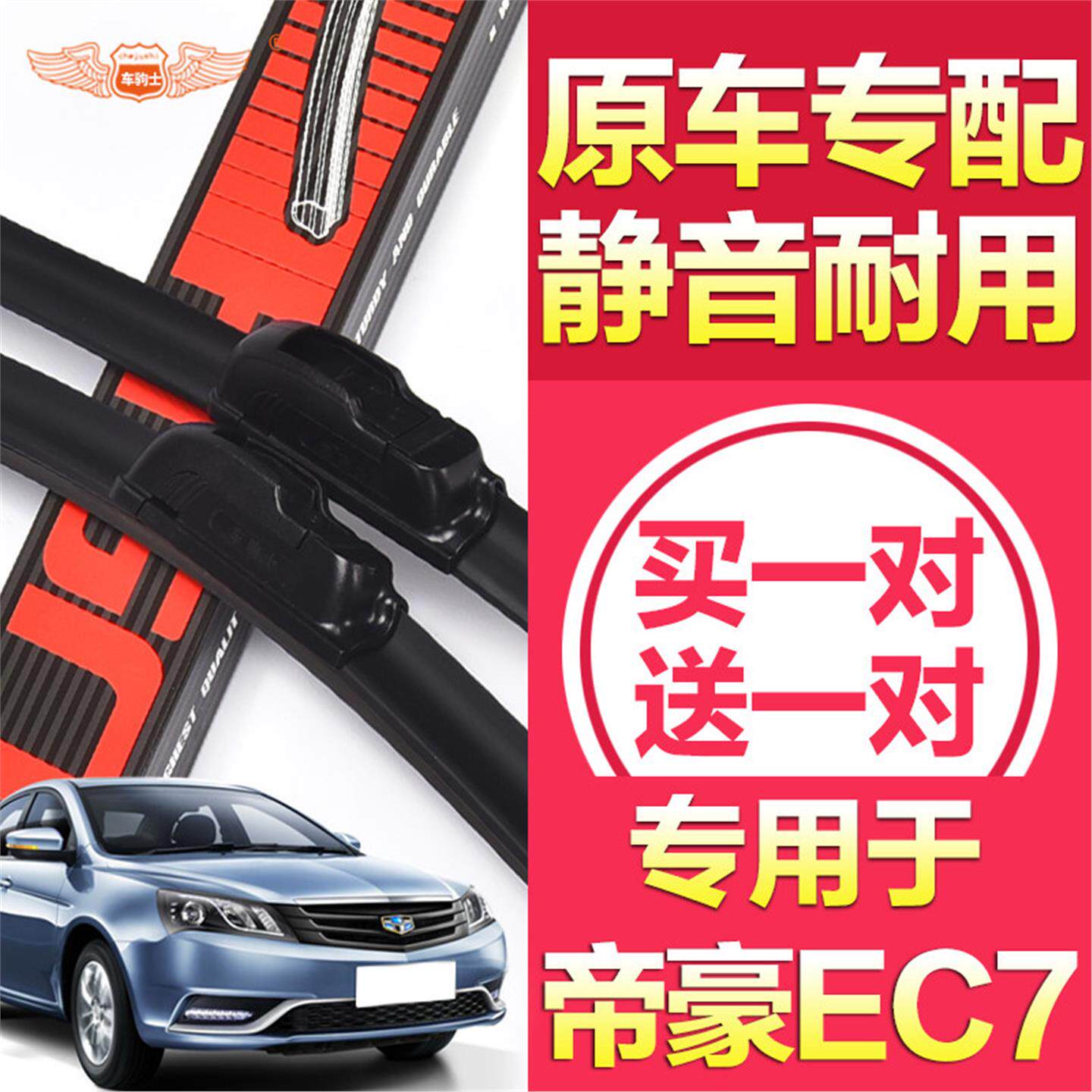 适用吉利帝豪EC7新帝豪雨刮器片无骨后雨刷百万款前胶条原厂原装
