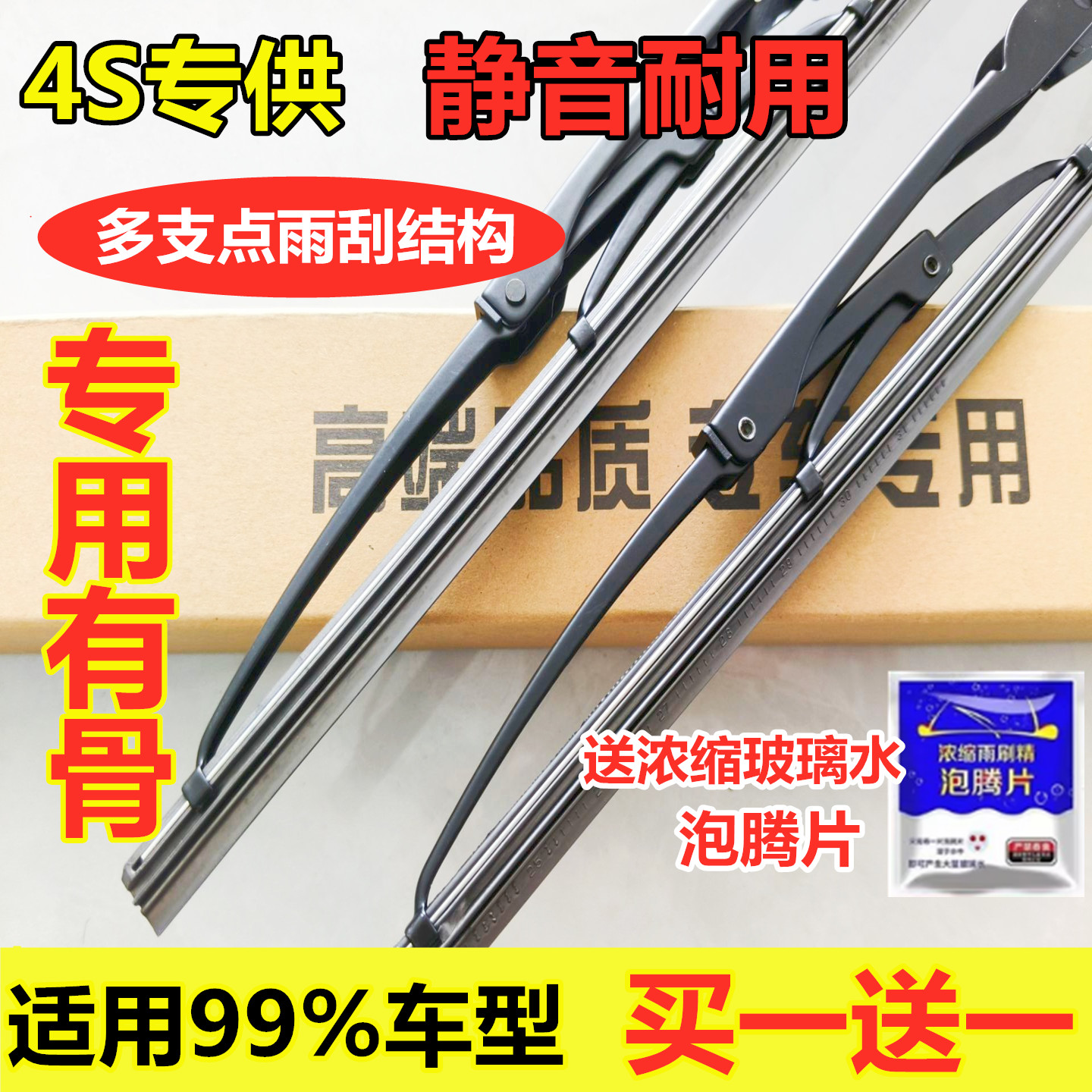 适用陕汽轩德X9X3X6E9雨刮器德龙6000\3000奥龙牵引车货车雨刷片