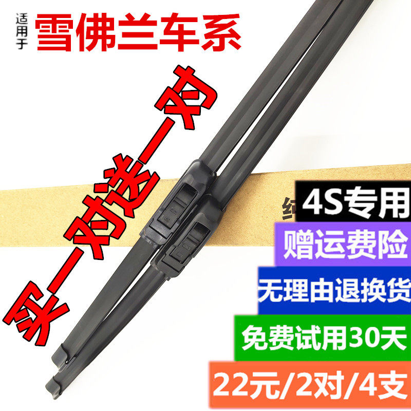 科鲁兹09老款10原装11雨刮器原厂