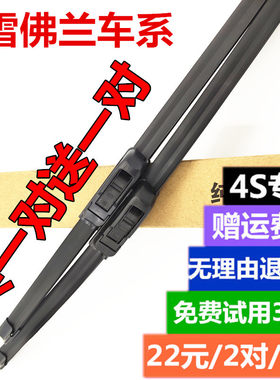 科鲁兹09老款10原装11雨刮器原厂
