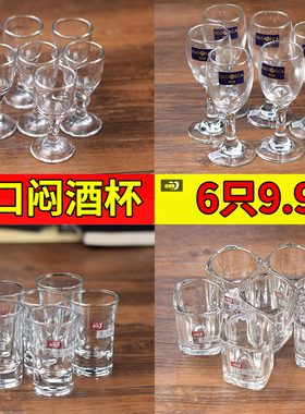 青苹果白酒杯白酒烈酒杯小酒杯二两一口杯分酒器套装6只装家用
