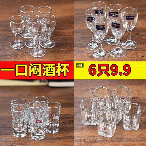 青苹果白酒杯白酒烈酒杯小酒杯二两一口杯分酒器套装6只装家用 - 封面