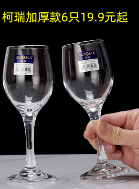 柯瑞加厚红酒杯高脚杯白酒杯2两3两小号中号高脚杯酒店玻璃杯酒杯