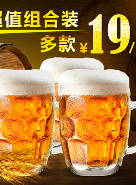 青苹果啤酒杯扎啤杯玻璃杯子家用无盖超大创意带把500ml菠萝杯6只