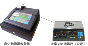 称重收银点餐叫号一体机 麻辣烫 冒菜 麻辣香锅 收银秤