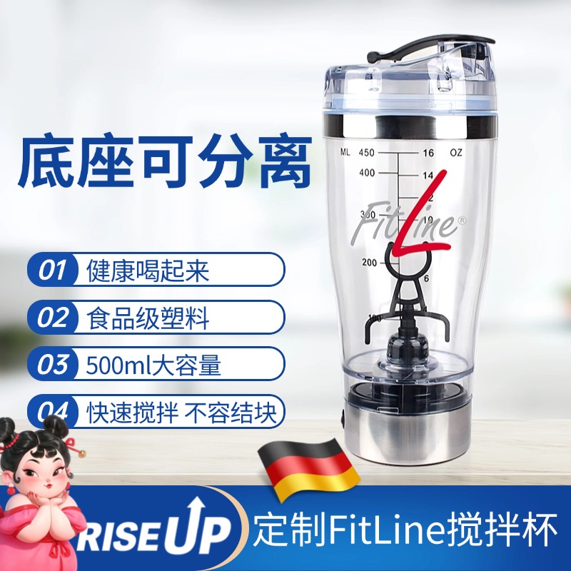 PMFitline自动搅拌杯不结块