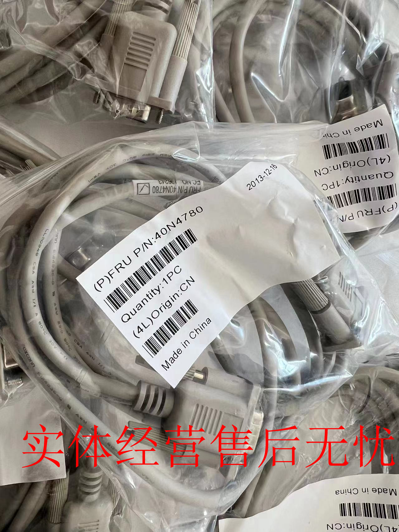 原装IBM TOSHIBA POS收银机4610打印机RS232 通用串口线PN40N4780