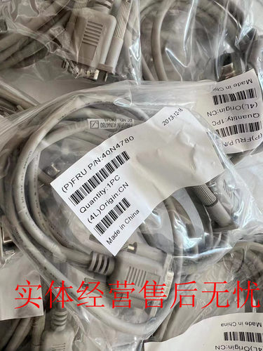 原装IBM TOSHIBA POS收银机4610打印机RS232 通用串口线PN40N4780