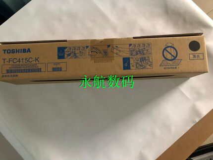 原装东芝墨粉T-FC415C 2010  2110 2610 AC 粉盒碳粉废粉盒粉仓