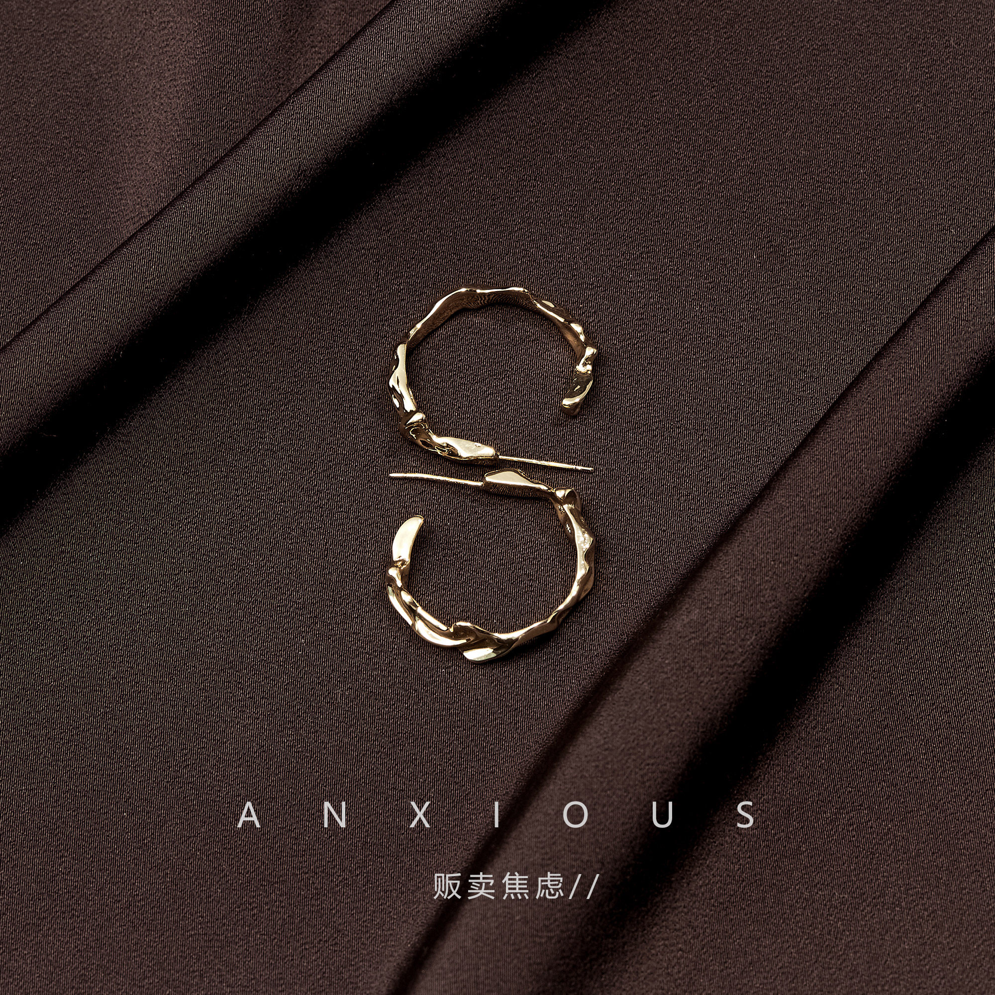 贩卖焦虑丨秦岚同款不规则金属褶皱C型耳环复古港风高级复古耳饰,饰品/流行首饰/时尚饰品新,耳环,淘宝优惠券,粉丝福利购,淘宝优惠卷