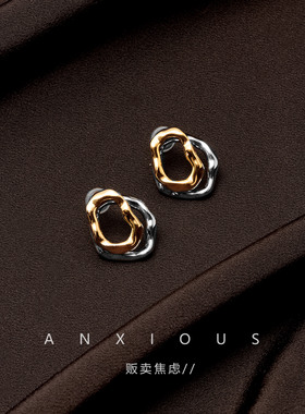 贩卖焦虑丨法式不规则撞色金属几何耳钉一款两戴独特耳环复古耳饰