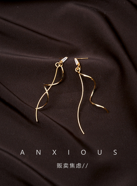 贩卖焦虑丨金属感波浪长线条耳环方圆脸流苏耳饰简约精致秋冬配饰