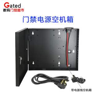门禁电源控制器机箱空箱12V5A微耕蓝本中控智慧配套安防金属外壳