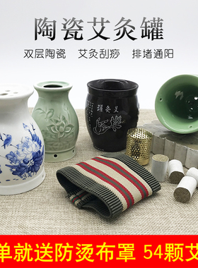 美容院双层陶瓷随身灸养生扶阳罐