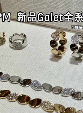 韩免 APM monaco Galet戒指 项链 耳环手链金黄色节日礼物