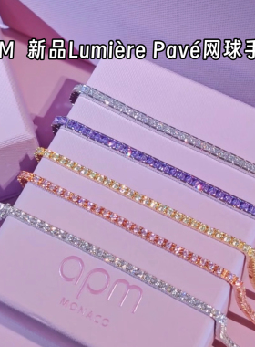 韩免APM Monaco Lumière Pavé手链网球密镶紫色白色礼物节日