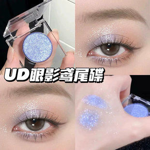 牛郎眼影 Urban 茶牛郎 冰织女 钻石狗 DecayUD衰败城市鸢尾蝶