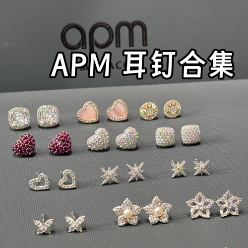 韩免 Apm Monaco太阳花耳钉四叶草耳环六芒星耳圈 可绑定售后