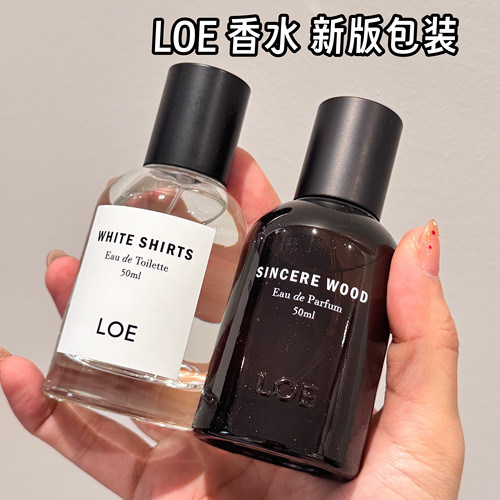 本土新版！LOE小众品牌香水50ml 桃子与茶/白衬衫木质香 不刻字