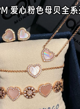 韩免 APM Monaco粉母贝爱心项链/手链/耳钉/戒指女生玫瑰金礼物