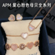 APM Monaco粉母贝爱心项链 手链 韩免 耳钉 戒指女生玫瑰金礼物