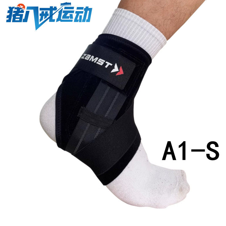 ZAMST赞斯特A1-S护踝崴脚扭伤康复固定脚踝护具足球跑步篮球排球