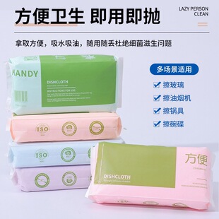 抽取式抹布厨房一次性吸水懒人抹布家政家用清洁不掉毛一包20抽