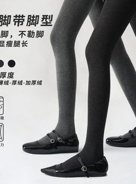 不顶脚！LEGSILK弯脚带脚型棉细抽条打底裤袜发热10A抗菌连裤袜