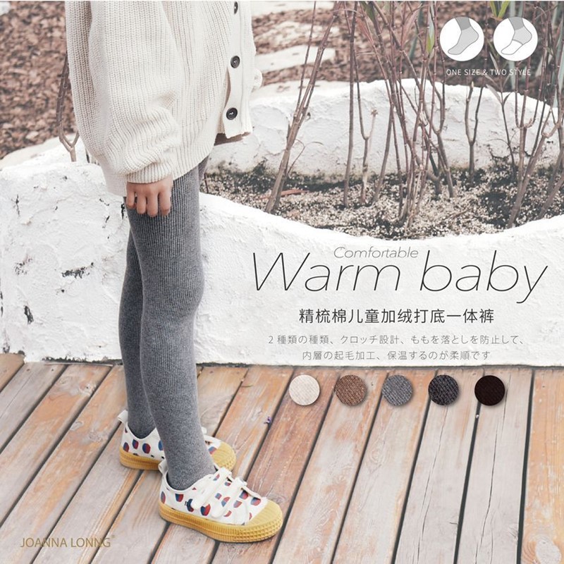 JL冬款加绒加厚打底女童连裤袜
