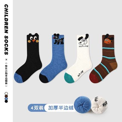 儿童卡通半边绒中筒袜男童女童袜