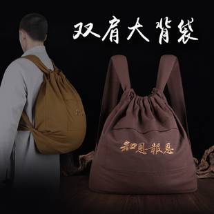 僧包知恩报恩包居士包朝山包礼佛包进香包双肩包大背袋禅修包僧袋