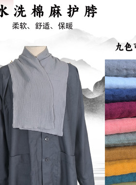 围巾出家师父僧人棉麻护脖围脖丝巾秋冬吸汗巾男女款比丘尼口水巾