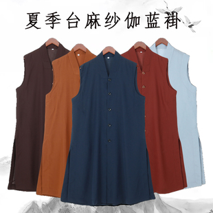 僧服夏季薄款麻纱伽蓝褂透气出家师父和尚服无袖长款马甲男女中褂